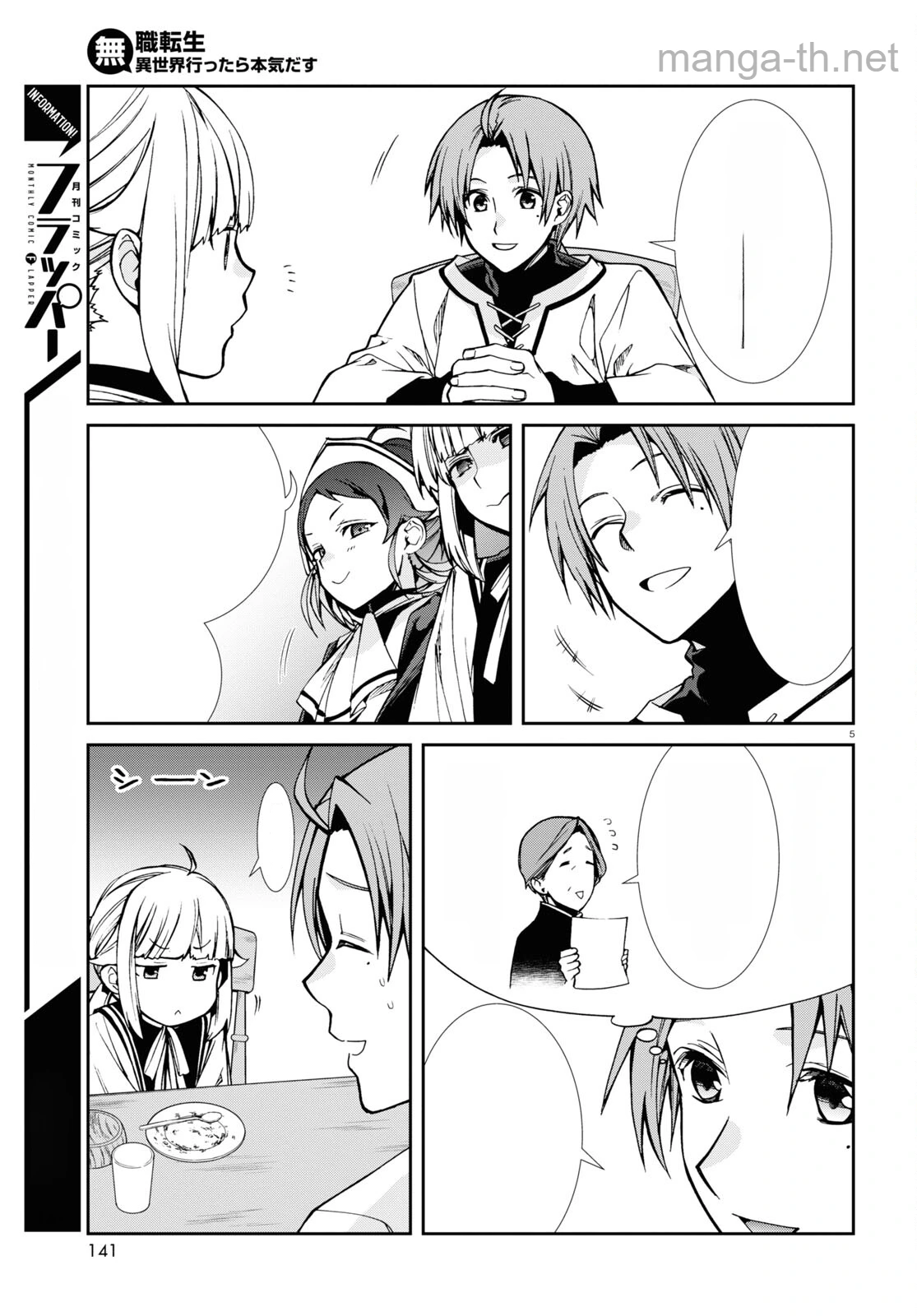 Mushoku Tensei: Isekai Ittara Honki Dasu หน้า 5