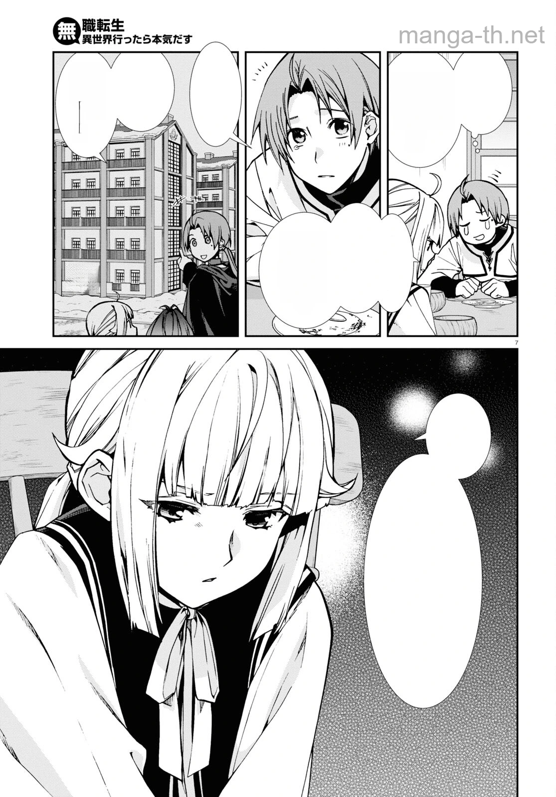 Mushoku Tensei: Isekai Ittara Honki Dasu หน้า 7