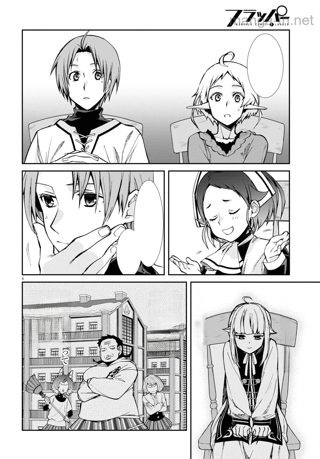 Mushoku Tensei: Isekai Ittara Honki Dasu หน้า 8