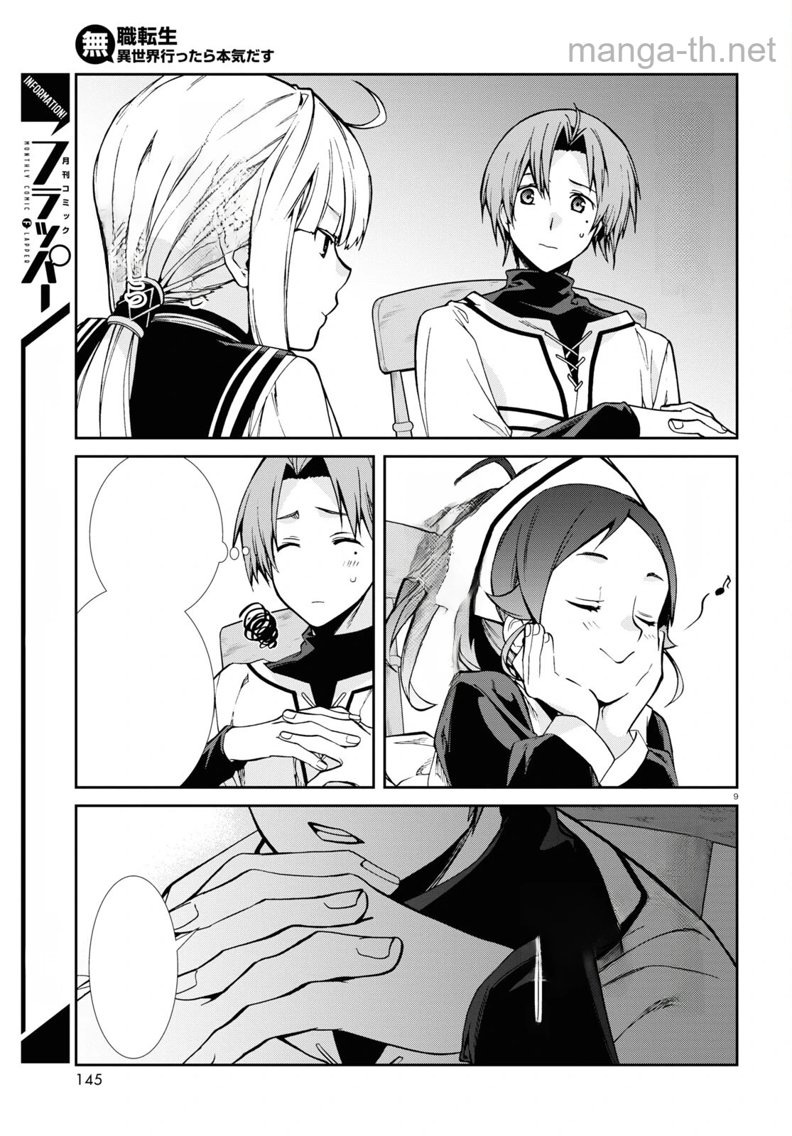 Mushoku Tensei: Isekai Ittara Honki Dasu หน้า 9