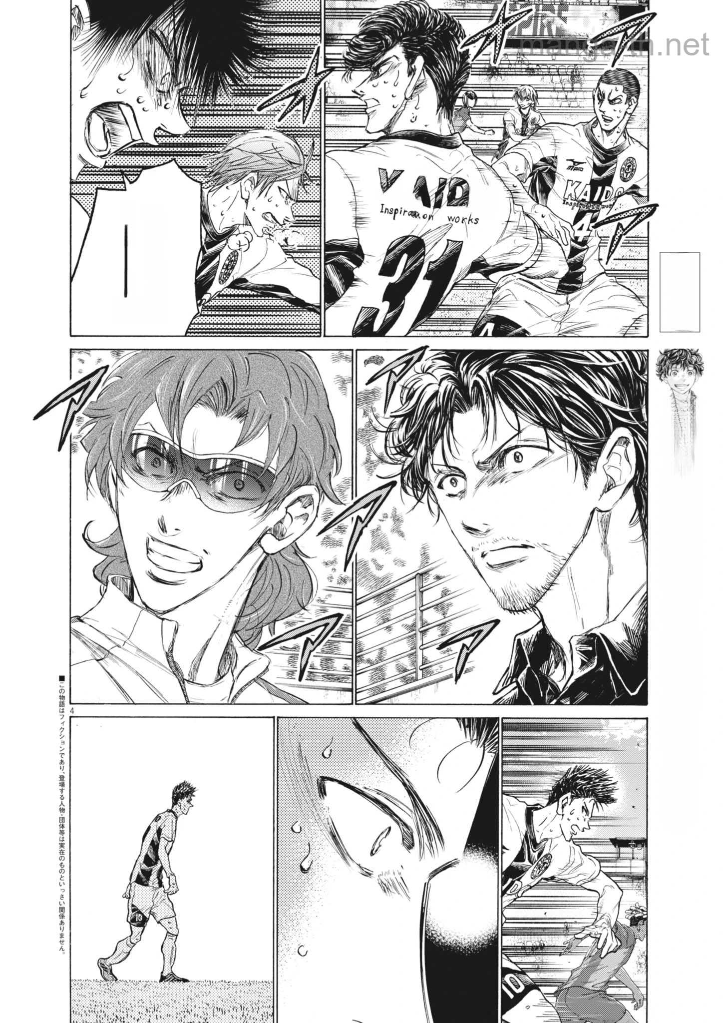 Ao Ashi หน้า 4