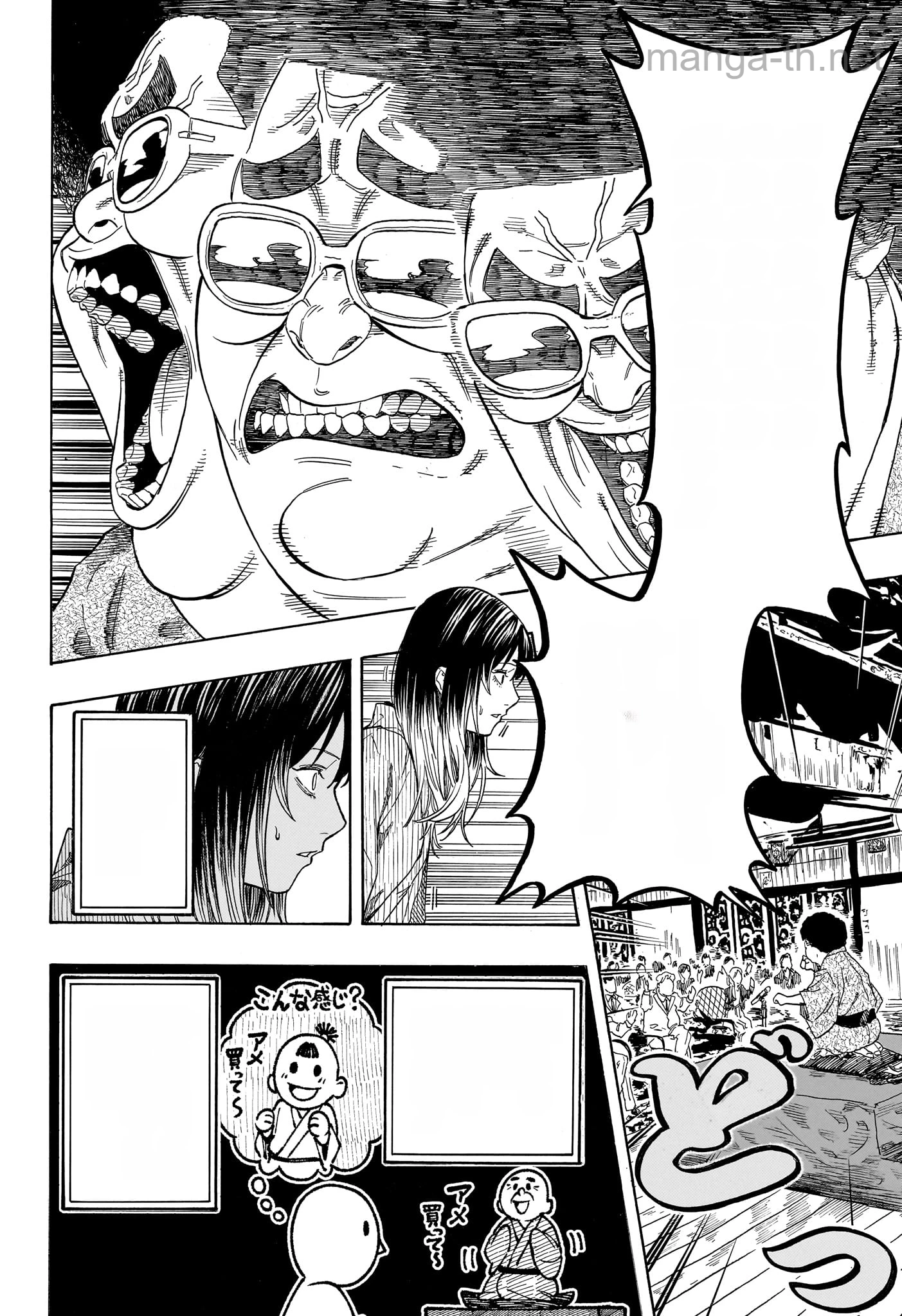 Akane-Banashi หน้า 4