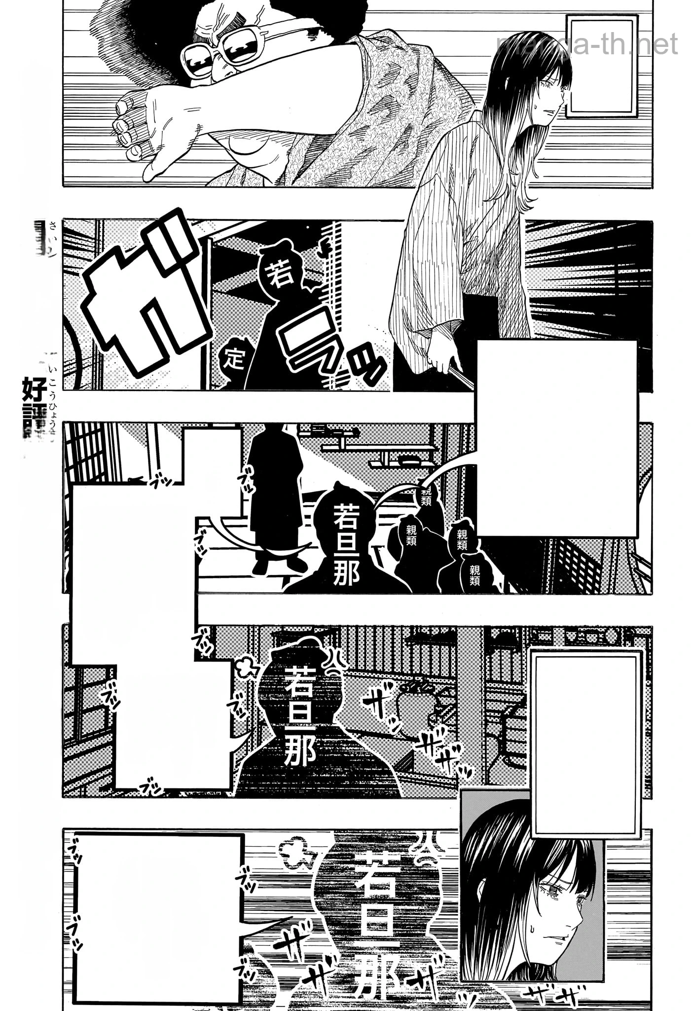 Akane-Banashi หน้า 5