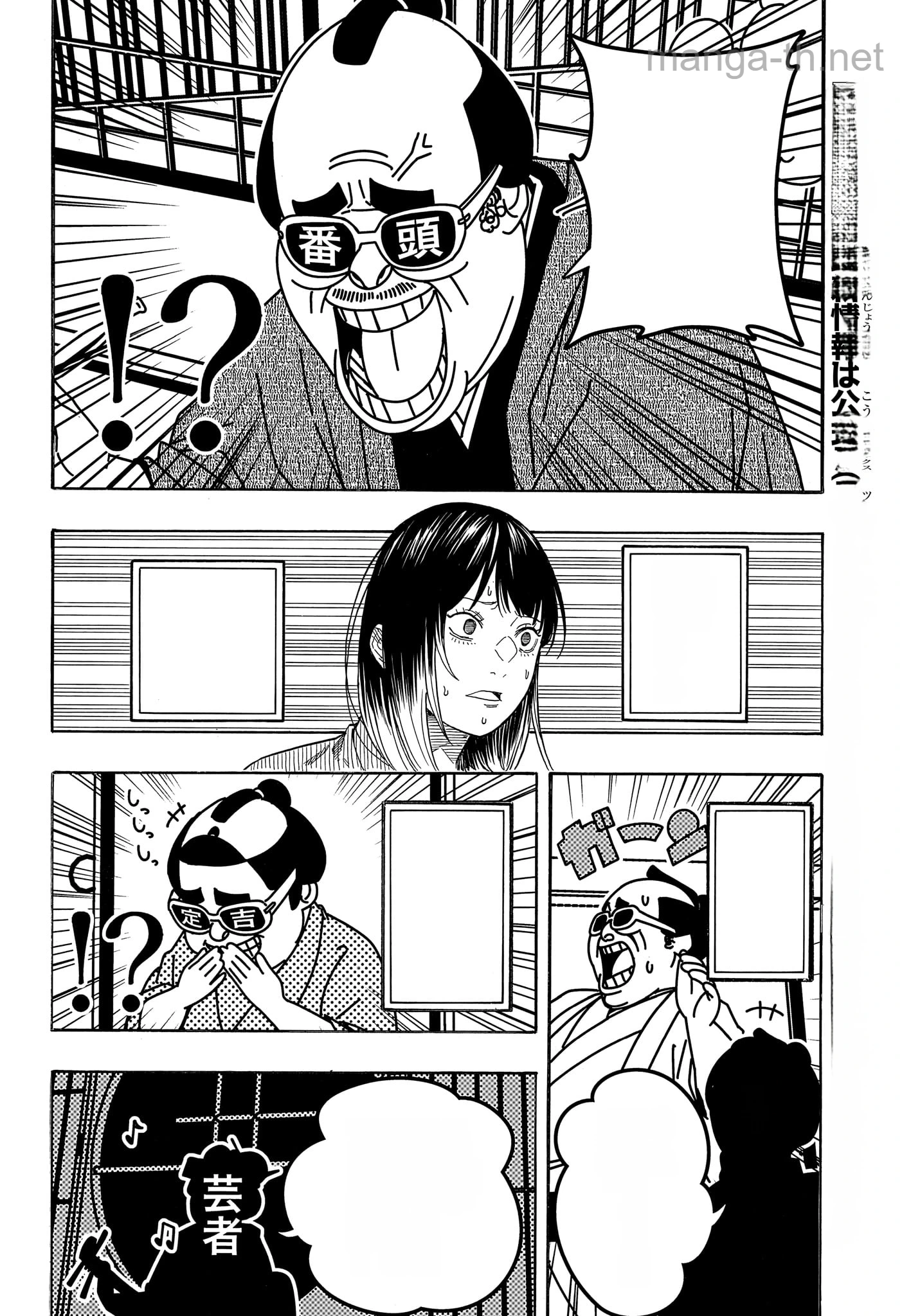 Akane-Banashi หน้า 8