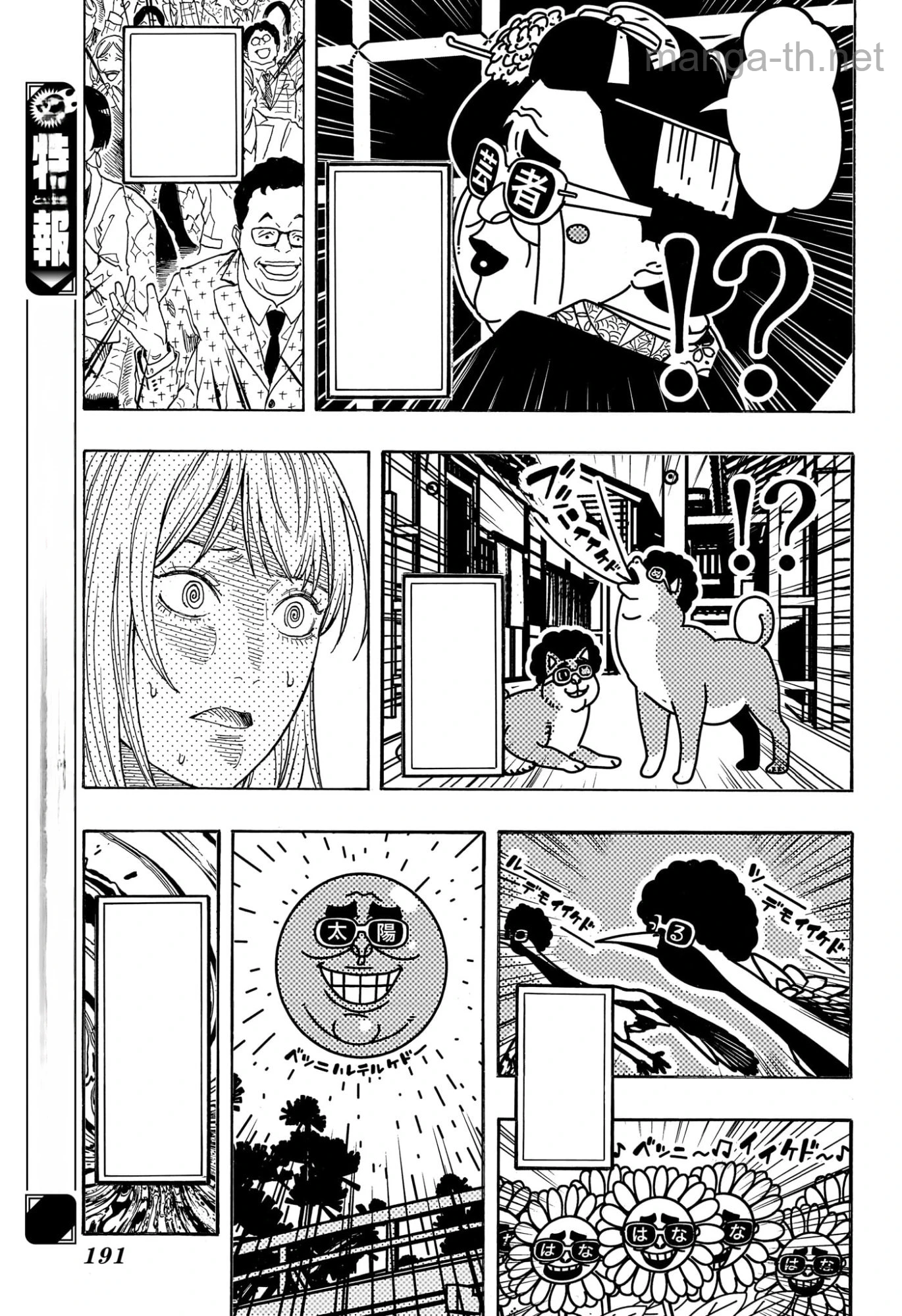 Akane-Banashi หน้า 9