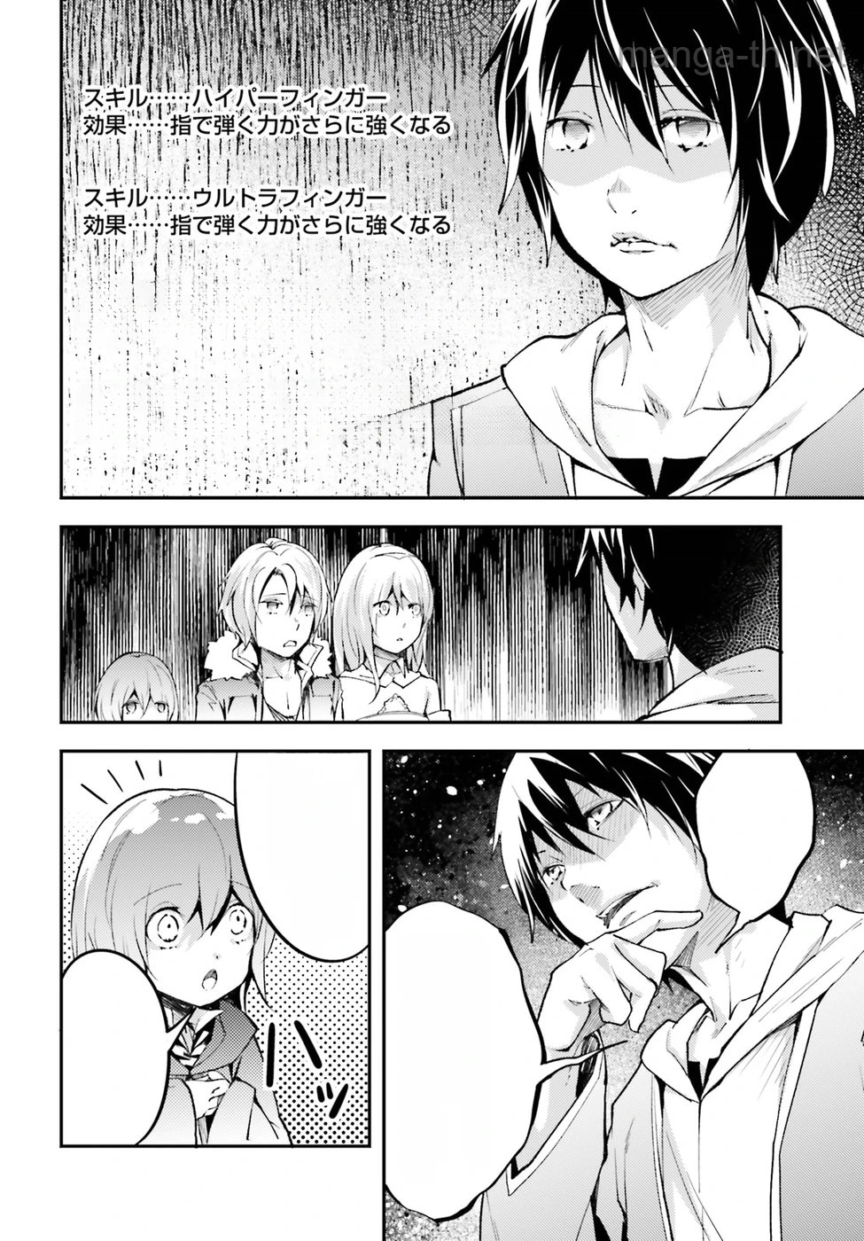 LV999 no Murabito หน้า 8