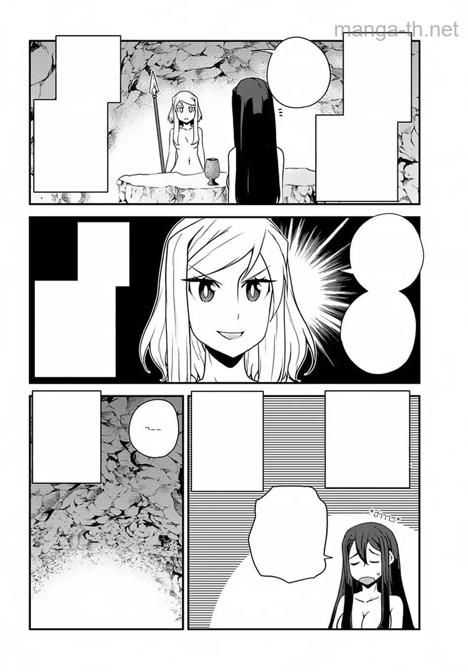 Isekai Nonbiri Nouka หน้า 2