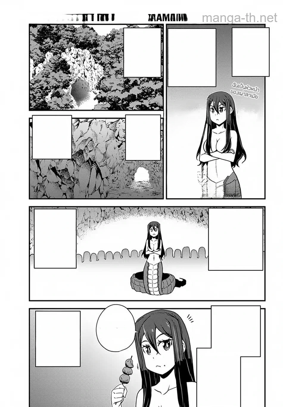 Isekai Nonbiri Nouka หน้า 1
