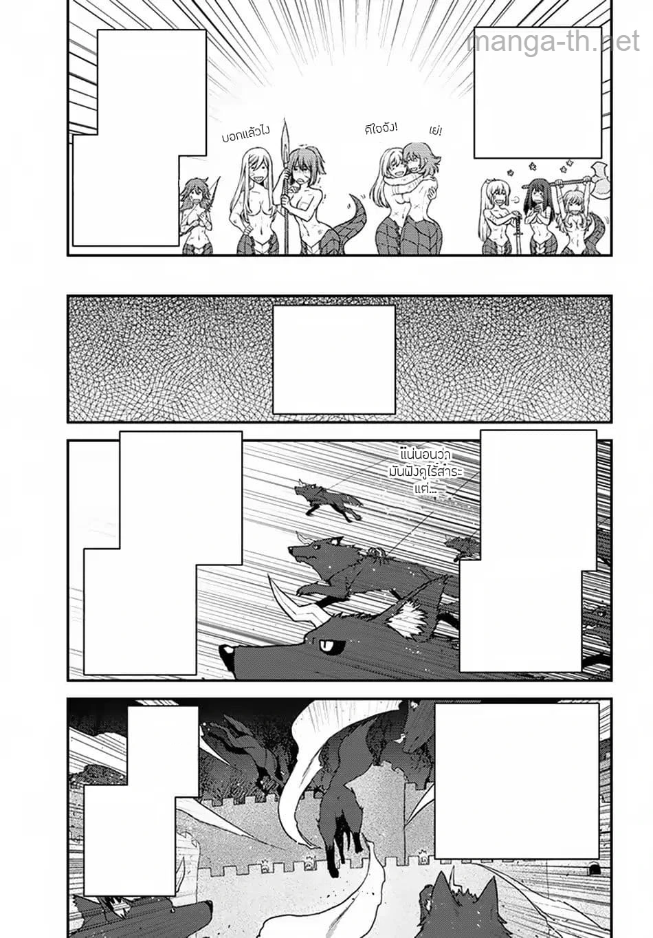 Isekai Nonbiri Nouka หน้า 7