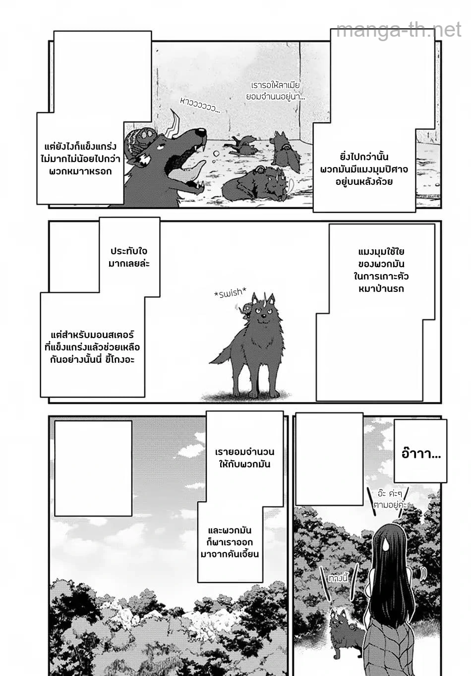 Isekai Nonbiri Nouka หน้า 9