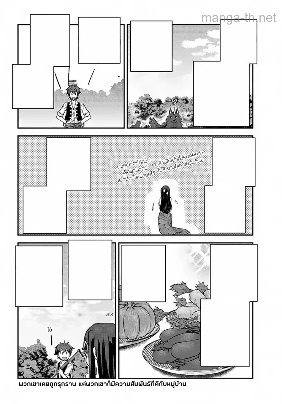 Isekai Nonbiri Nouka หน้า 10