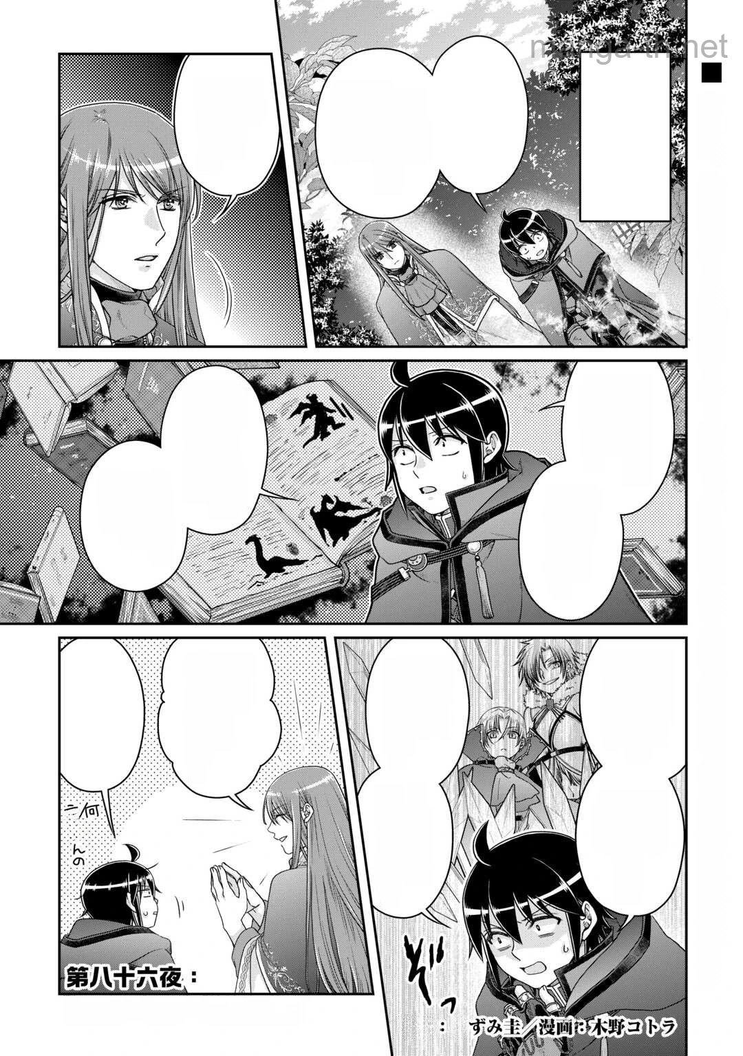 Tsuki ga Michibiku Isekai Douchuu หน้า 1