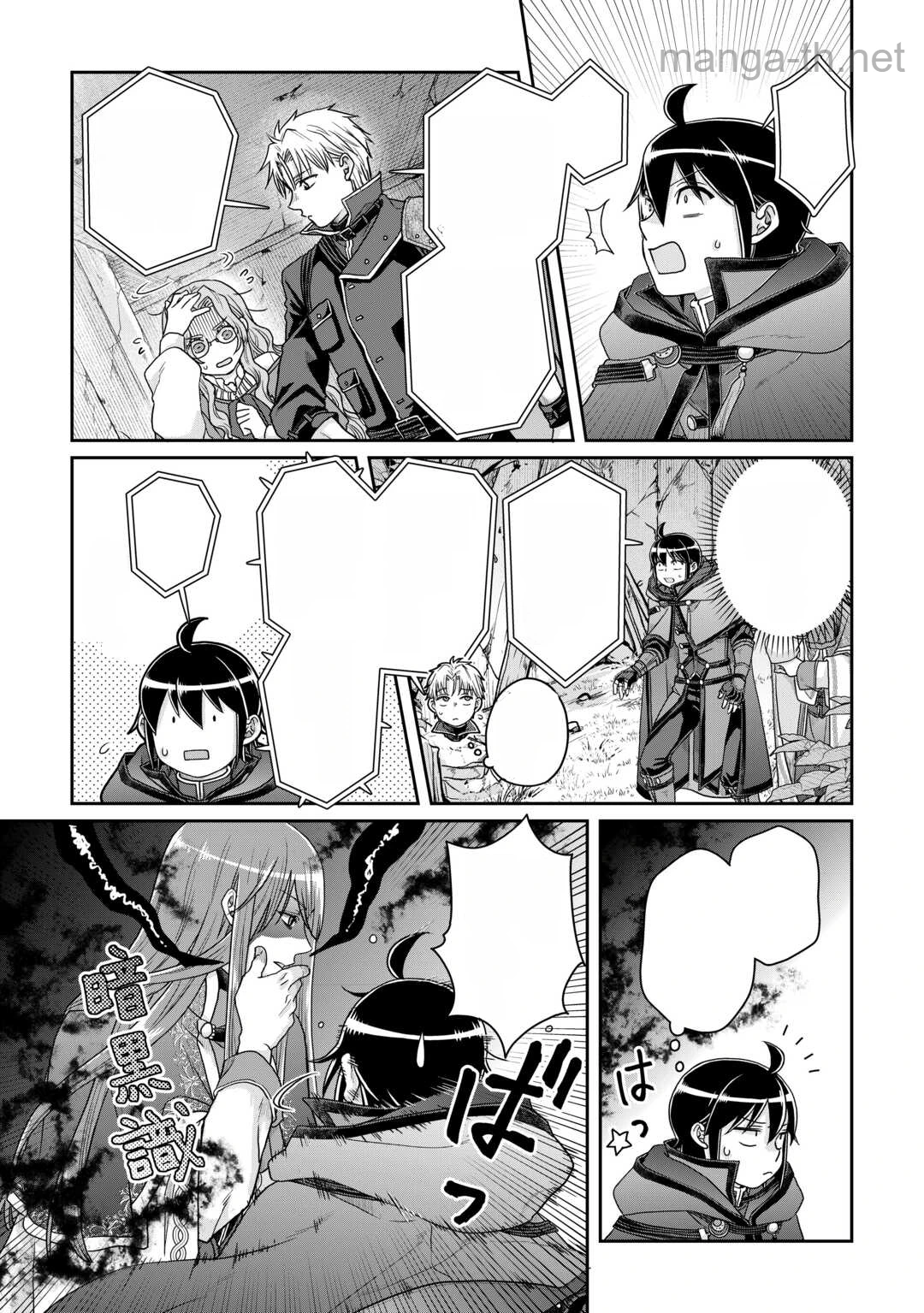 Tsuki ga Michibiku Isekai Douchuu หน้า 9