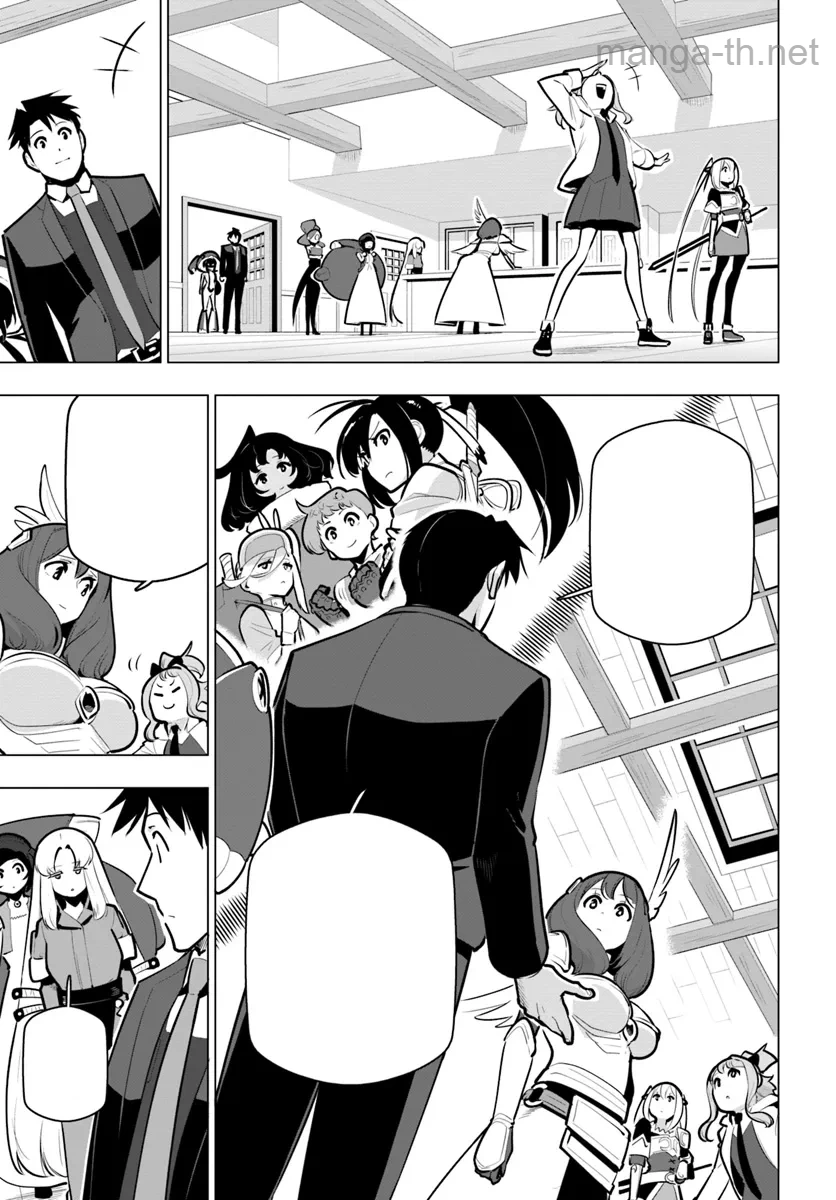 Sekai Saikyou no Kouei: Meikyuukoku no Shinjin Tansakusha หน้า 3