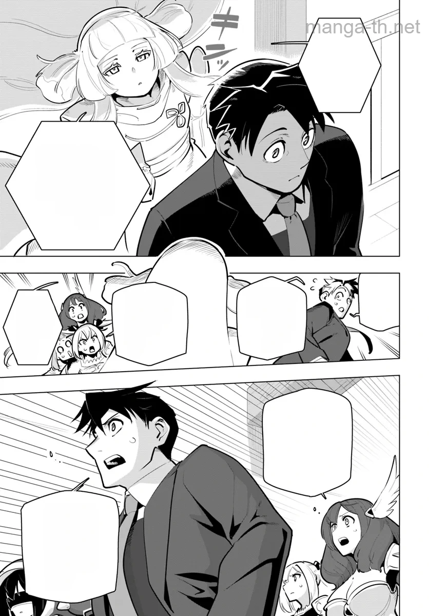 Sekai Saikyou no Kouei: Meikyuukoku no Shinjin Tansakusha หน้า 5