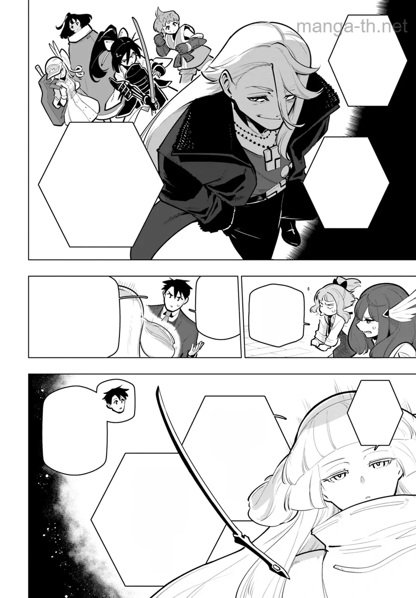Sekai Saikyou no Kouei: Meikyuukoku no Shinjin Tansakusha หน้า 6