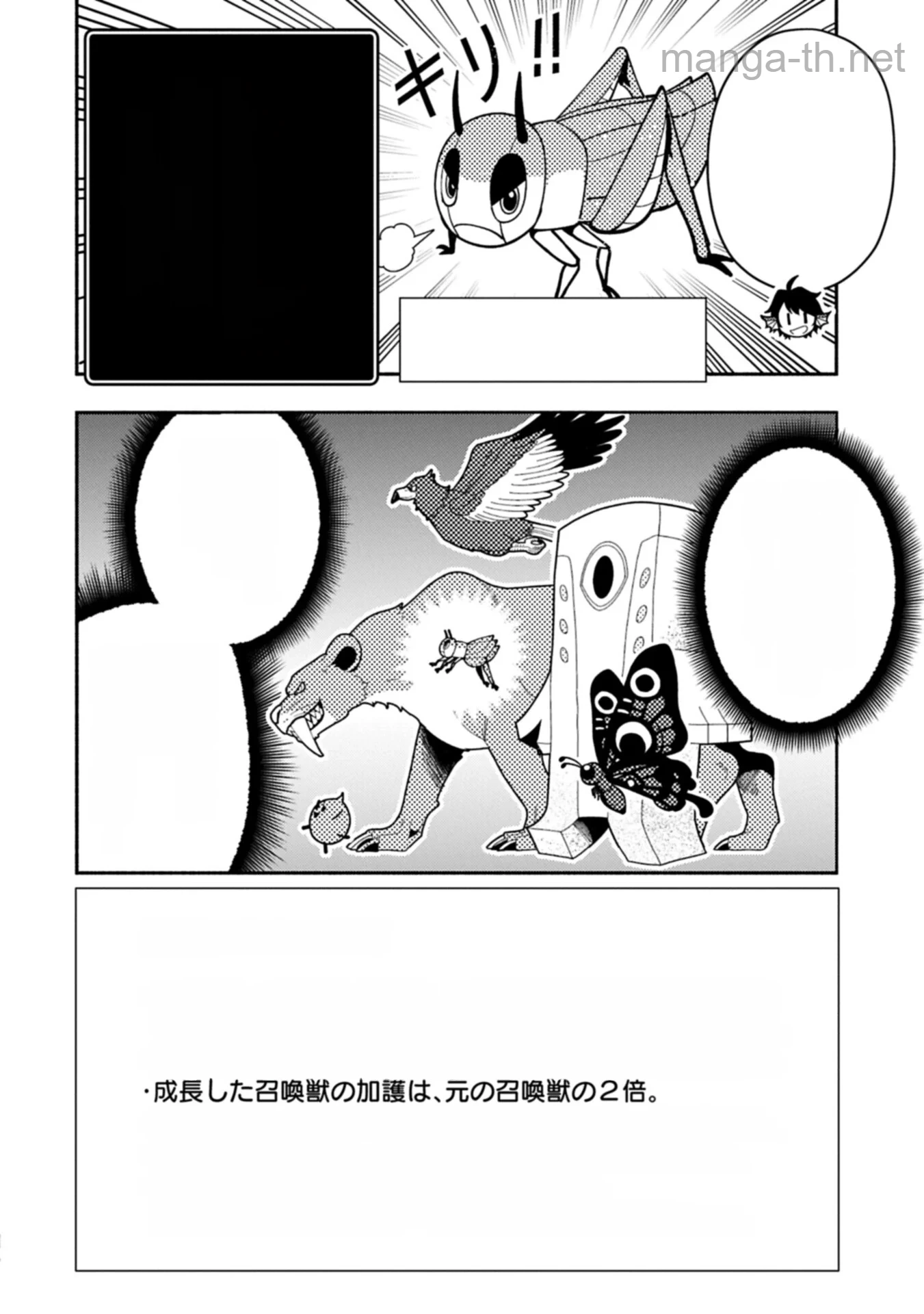 Hellmode – Yarikomi Suki no Gamer wa Haisettei no Isekai de Musou Suru หน้า 6