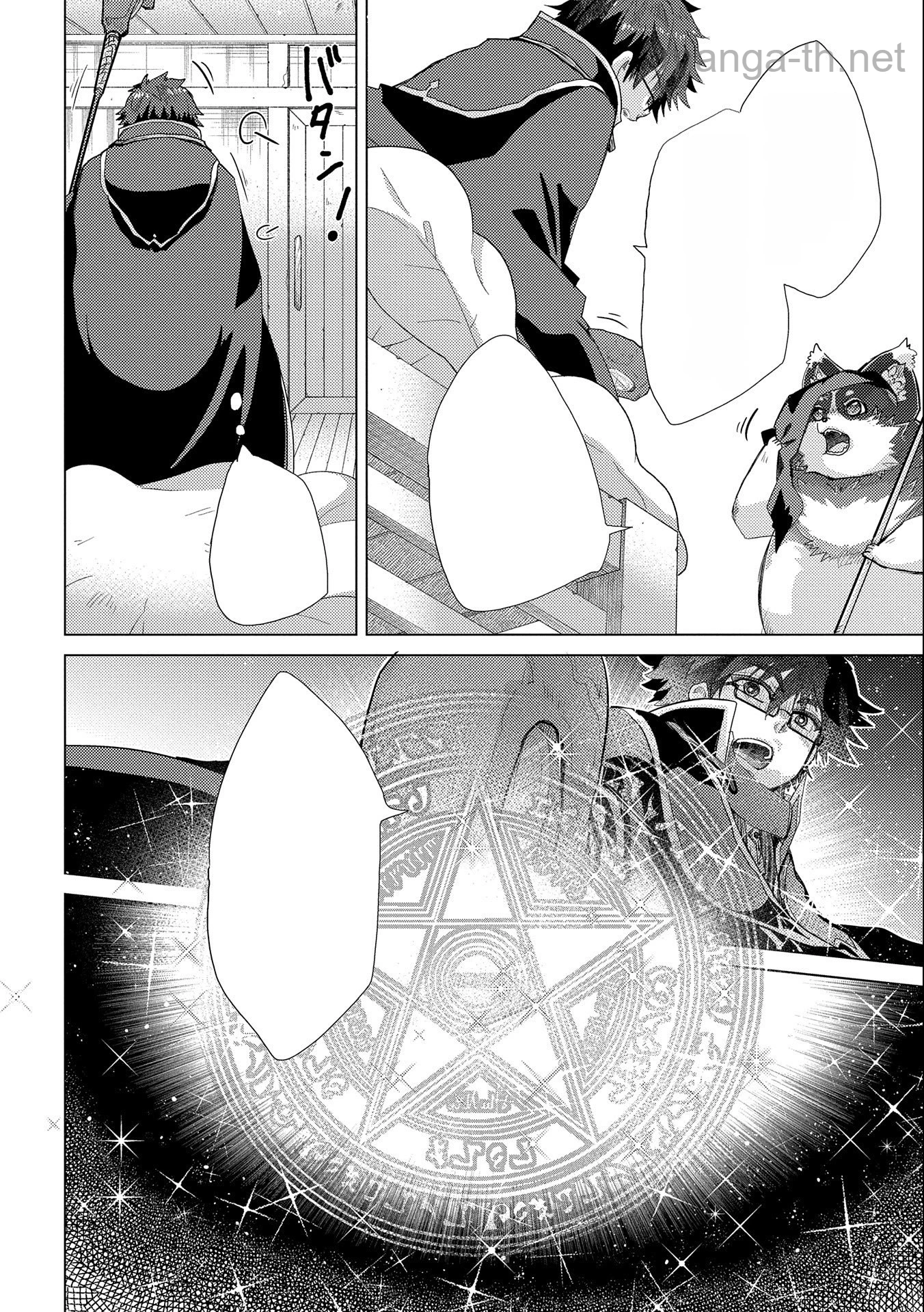 Yuukyuu no Gusha Asley no, Kenja no Susume หน้า 4