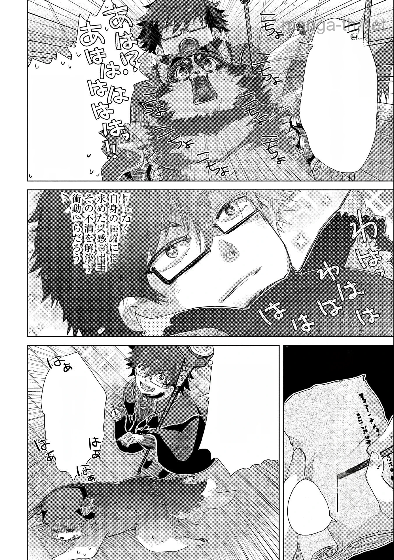 Yuukyuu no Gusha Asley no, Kenja no Susume หน้า 2