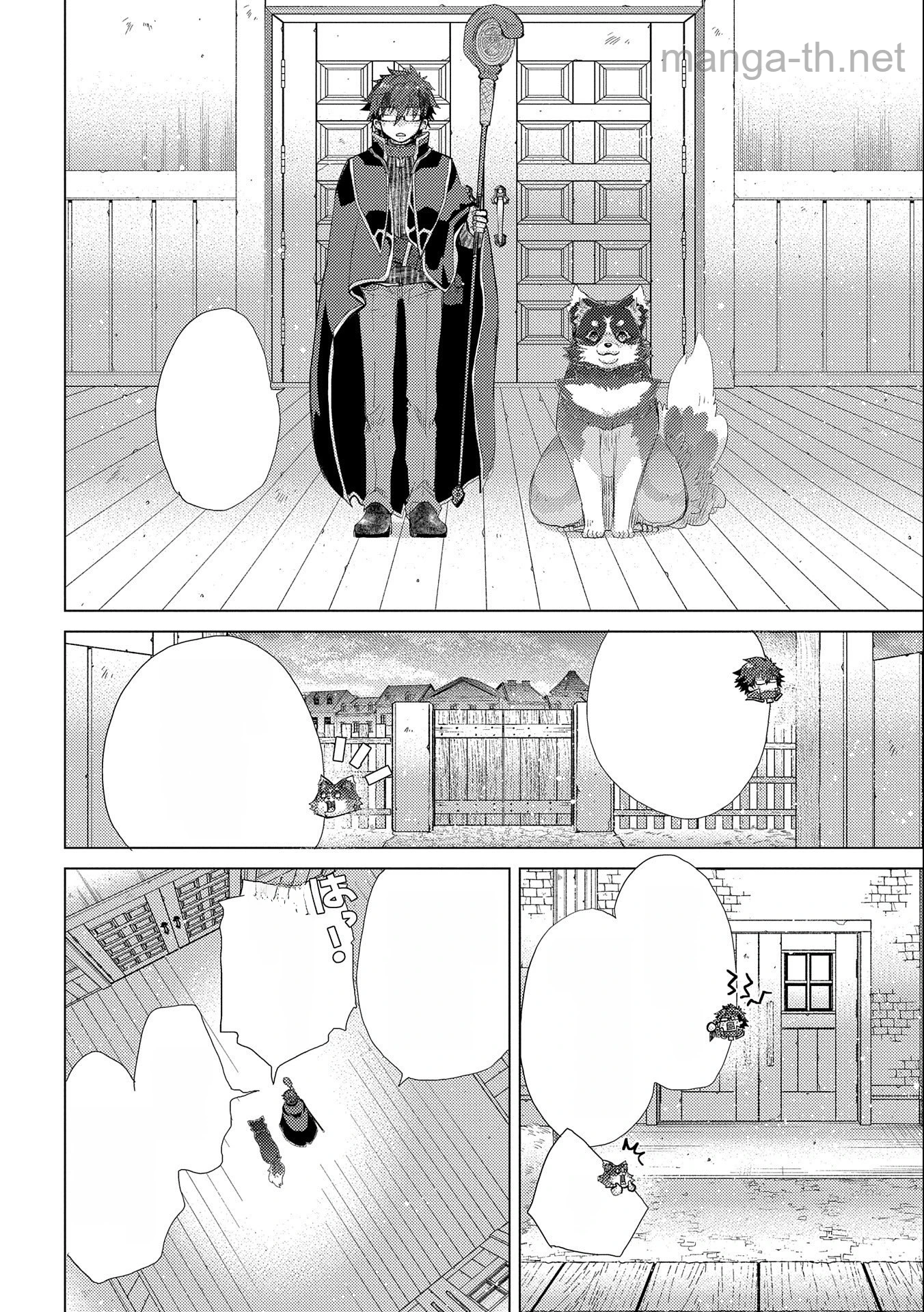 Yuukyuu no Gusha Asley no, Kenja no Susume หน้า 10
