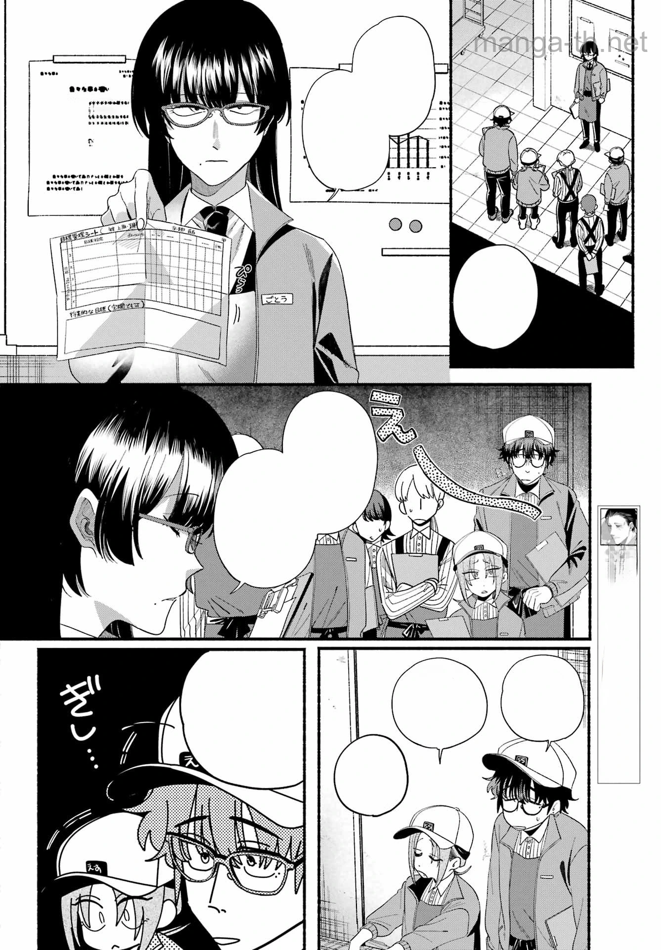 Suupaa no Ura de Yani Suu Futari หน้า 2