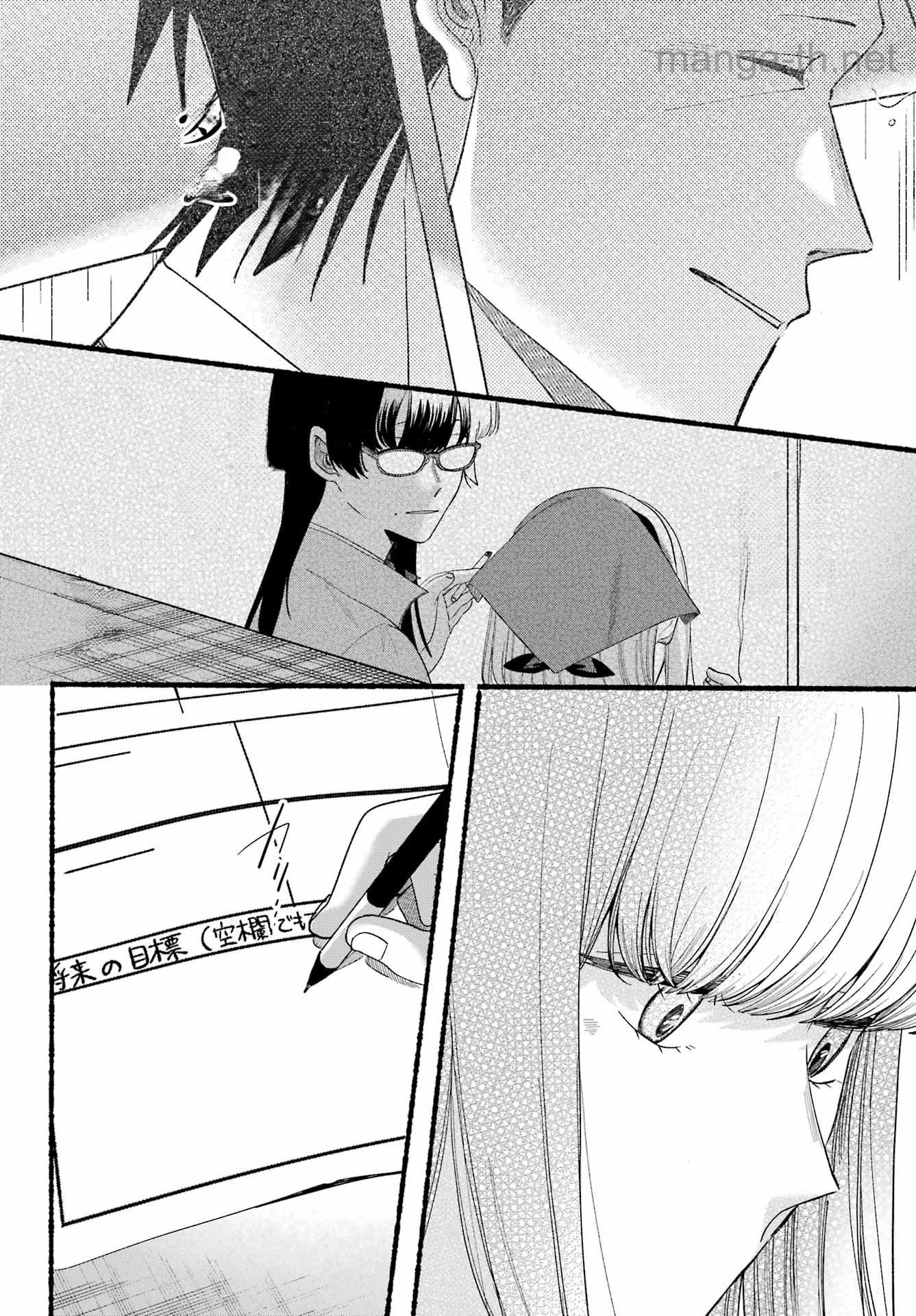 Suupaa no Ura de Yani Suu Futari หน้า 6