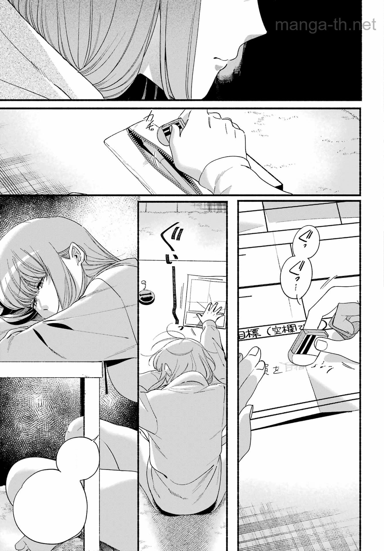 Suupaa no Ura de Yani Suu Futari หน้า 7
