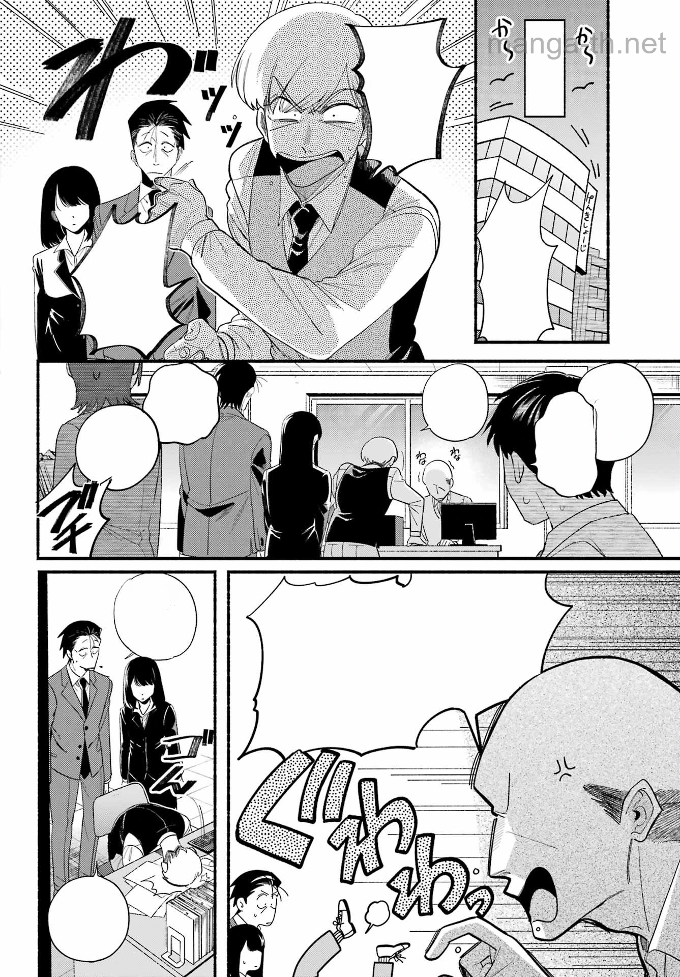 Suupaa no Ura de Yani Suu Futari หน้า 8