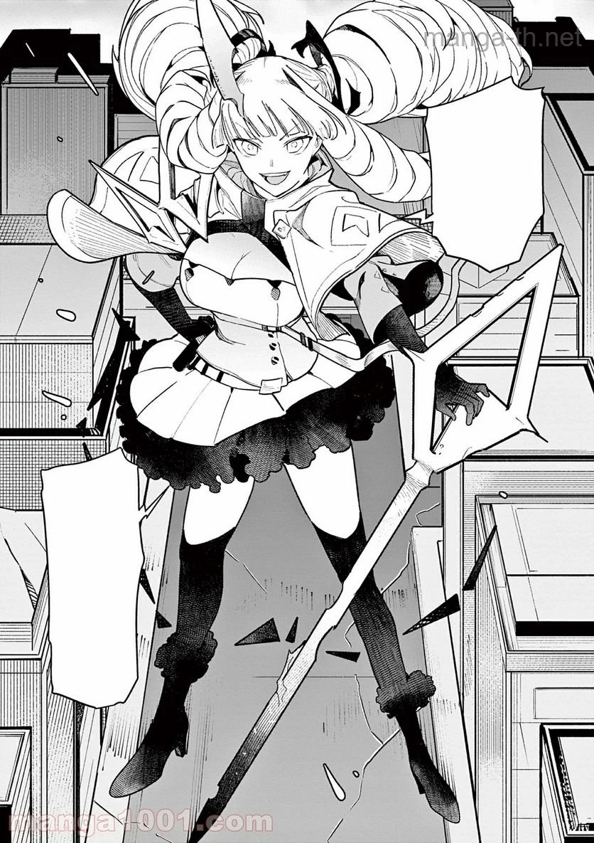 Giant Ojousama หน้า 5