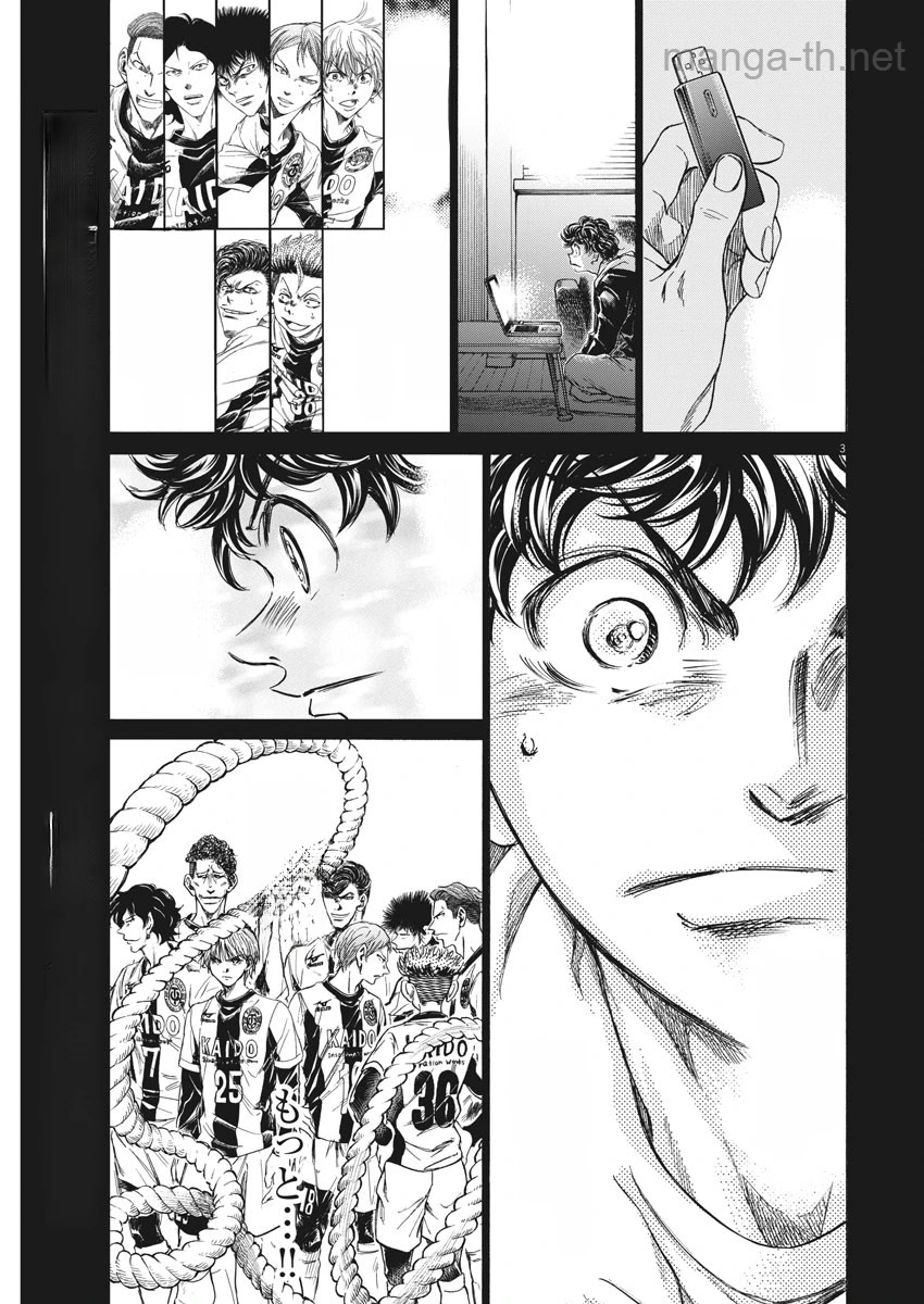 Ao Ashi หน้า 3
