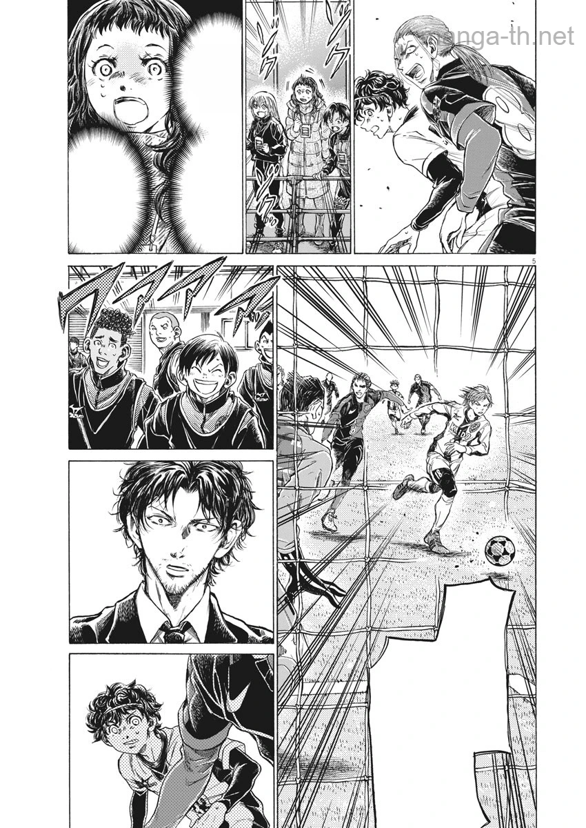Ao Ashi หน้า 5