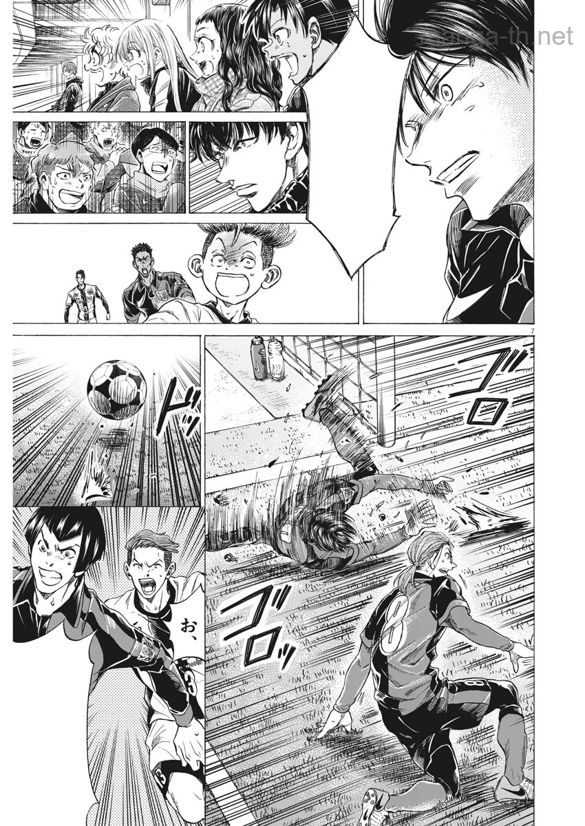 Ao Ashi หน้า 7