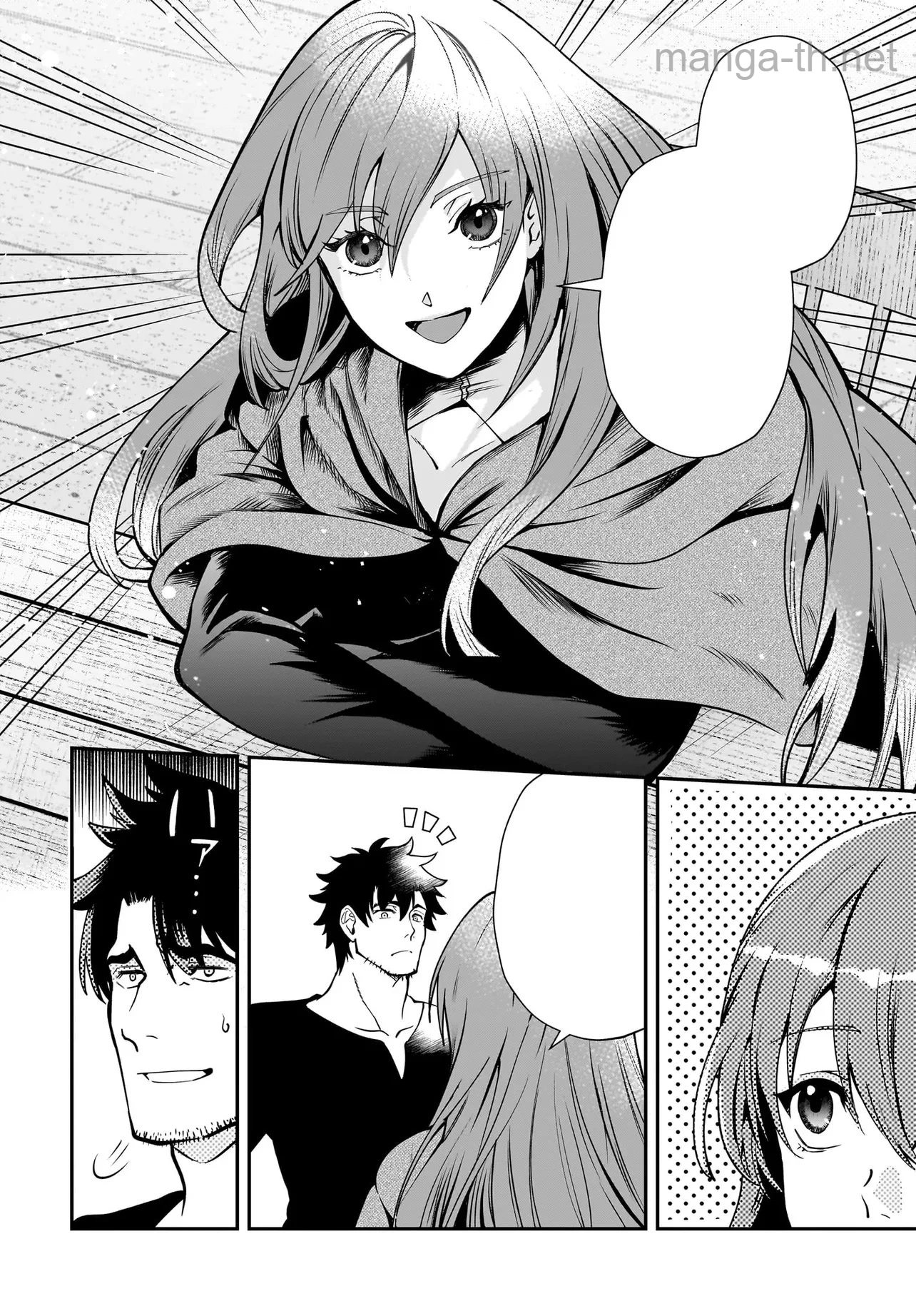 Hime Kishi-sama no Himo Act 2 หน้า 2