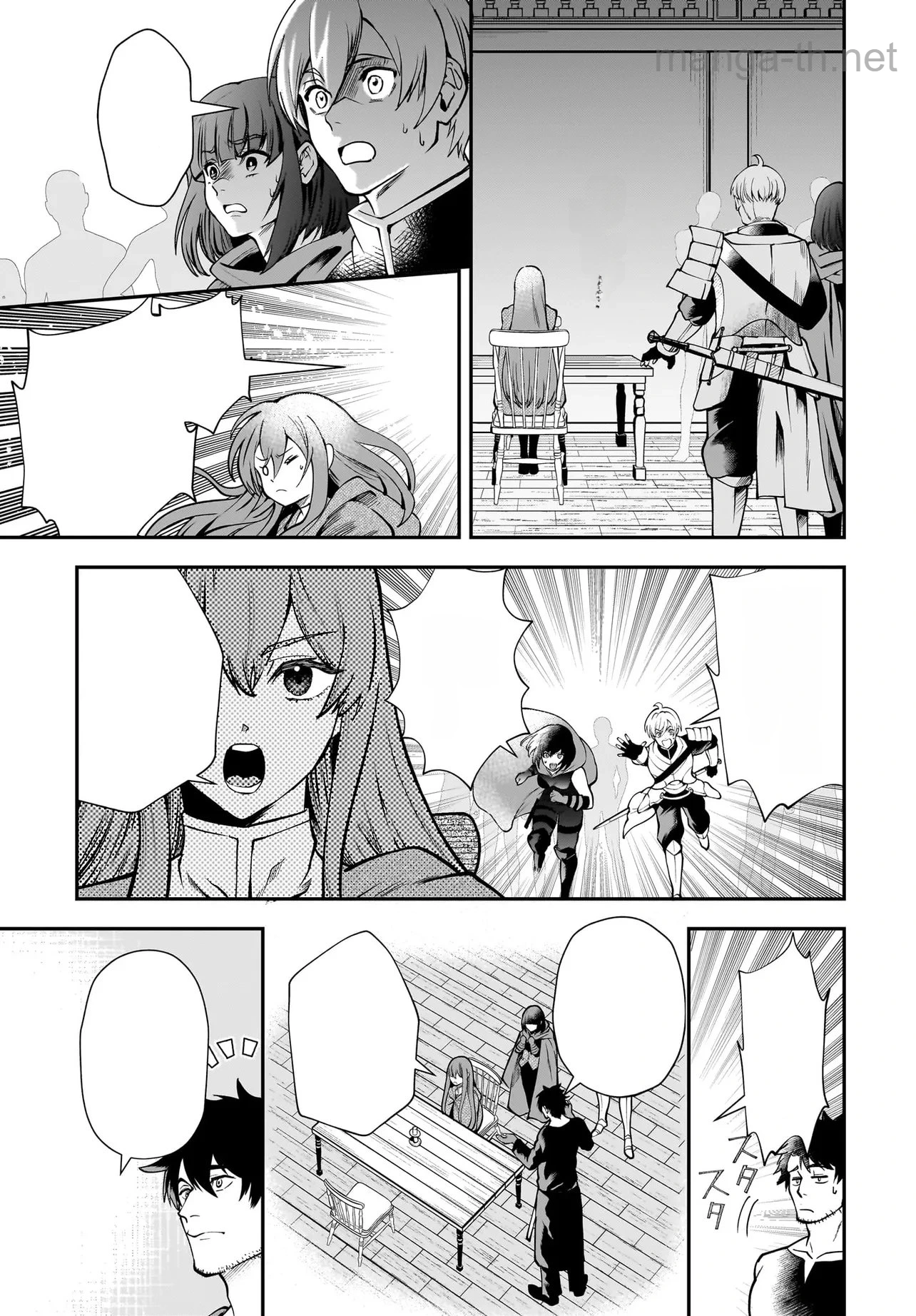 Hime Kishi-sama no Himo Act 2 หน้า 1