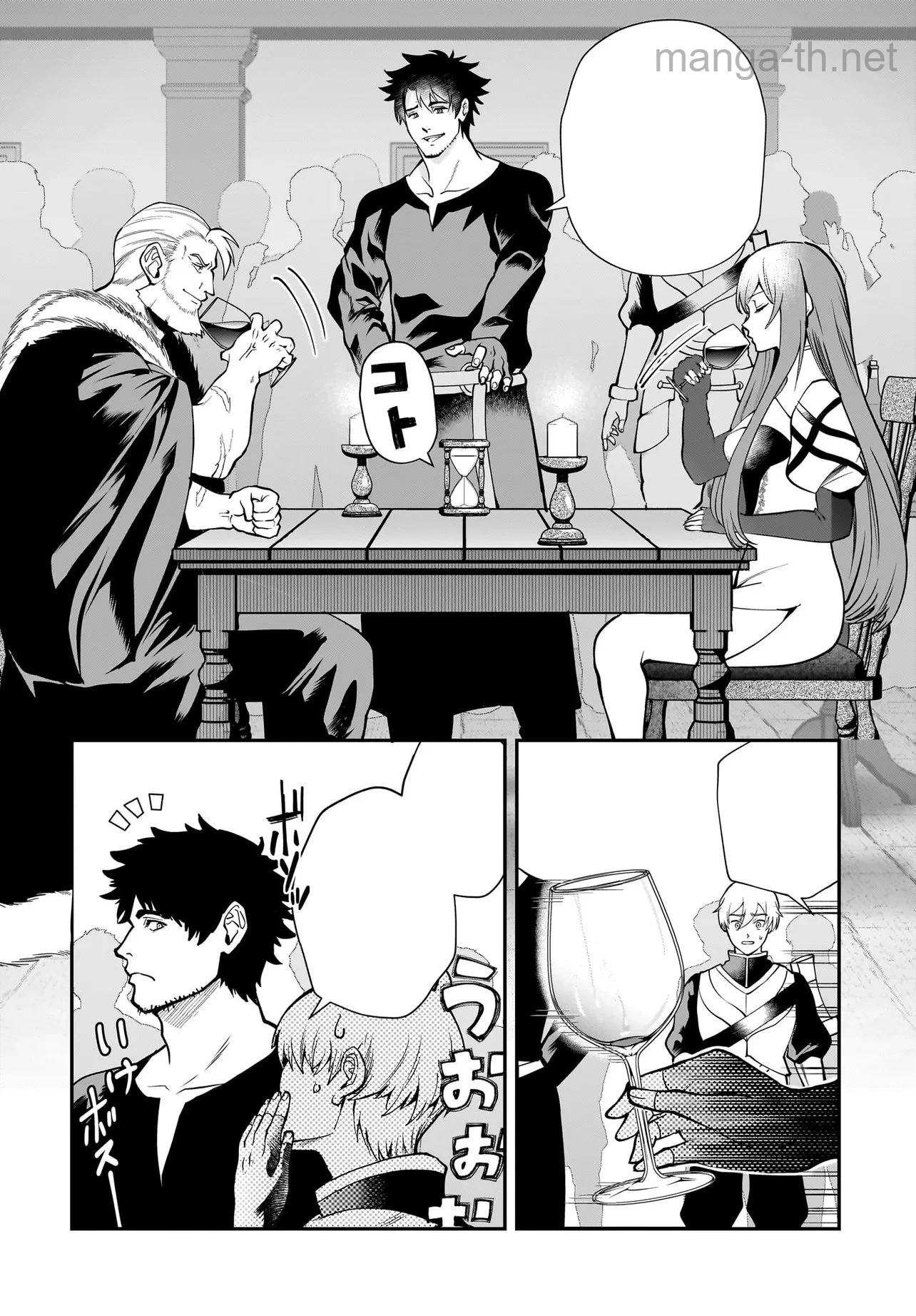 Hime Kishi-sama no Himo Act 2 หน้า 4