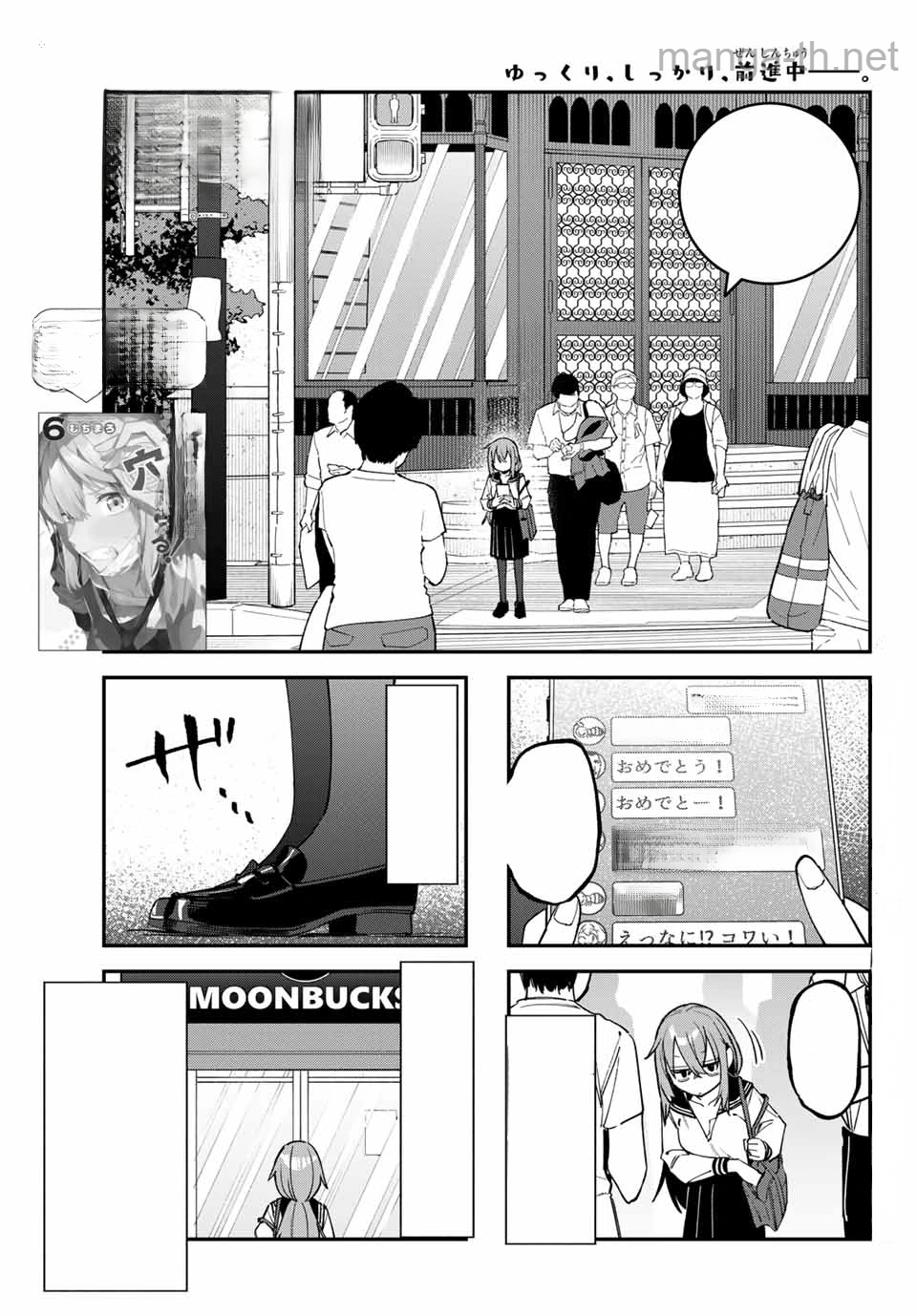 Seitokai ni mo Ana wa Aru! หน้า 3