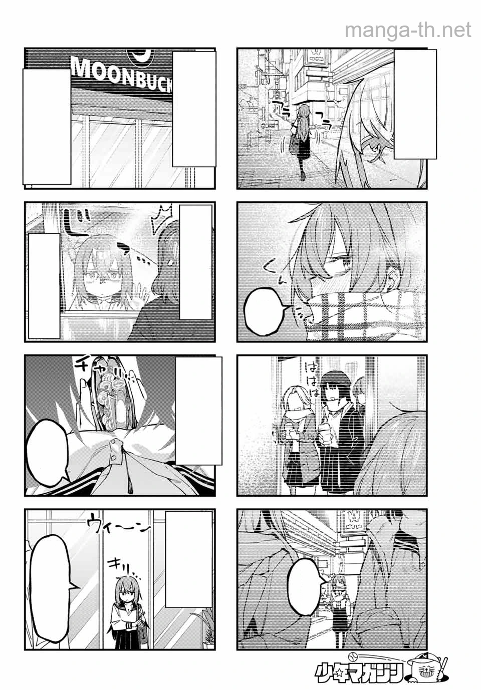 Seitokai ni mo Ana wa Aru! หน้า 4