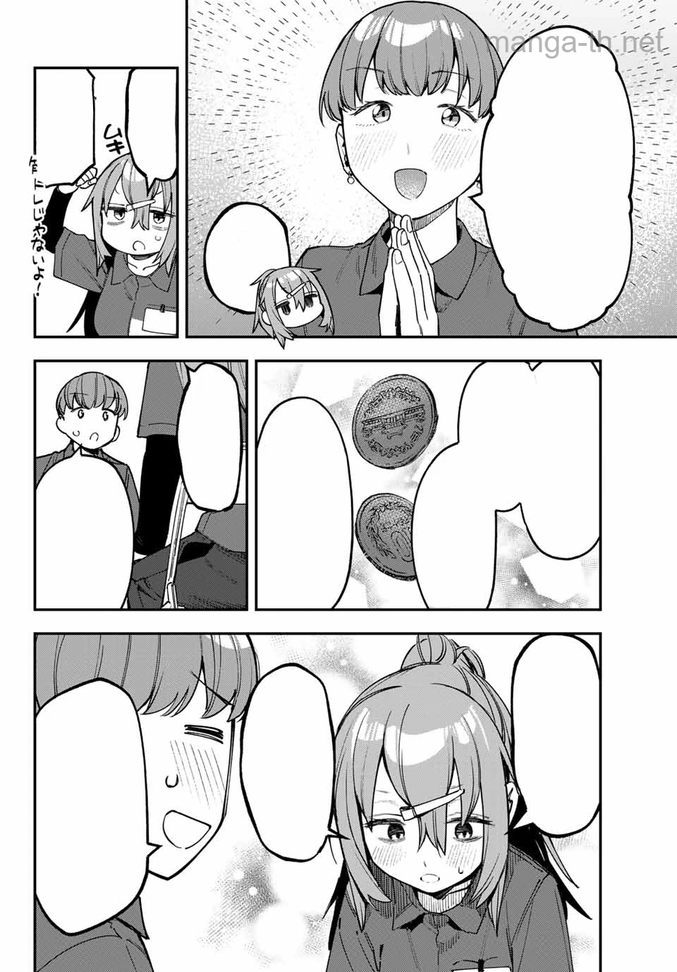 Seitokai ni mo Ana wa Aru! หน้า 2