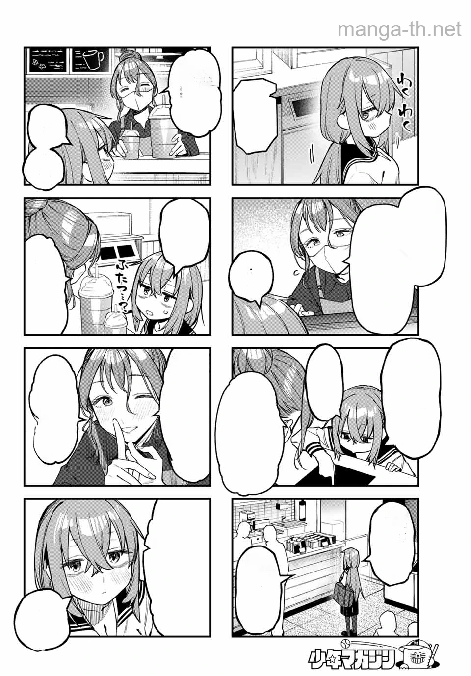 Seitokai ni mo Ana wa Aru! หน้า 6