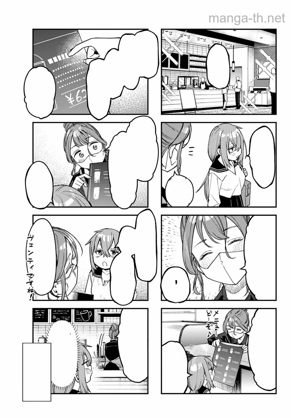 Seitokai ni mo Ana wa Aru! หน้า 5