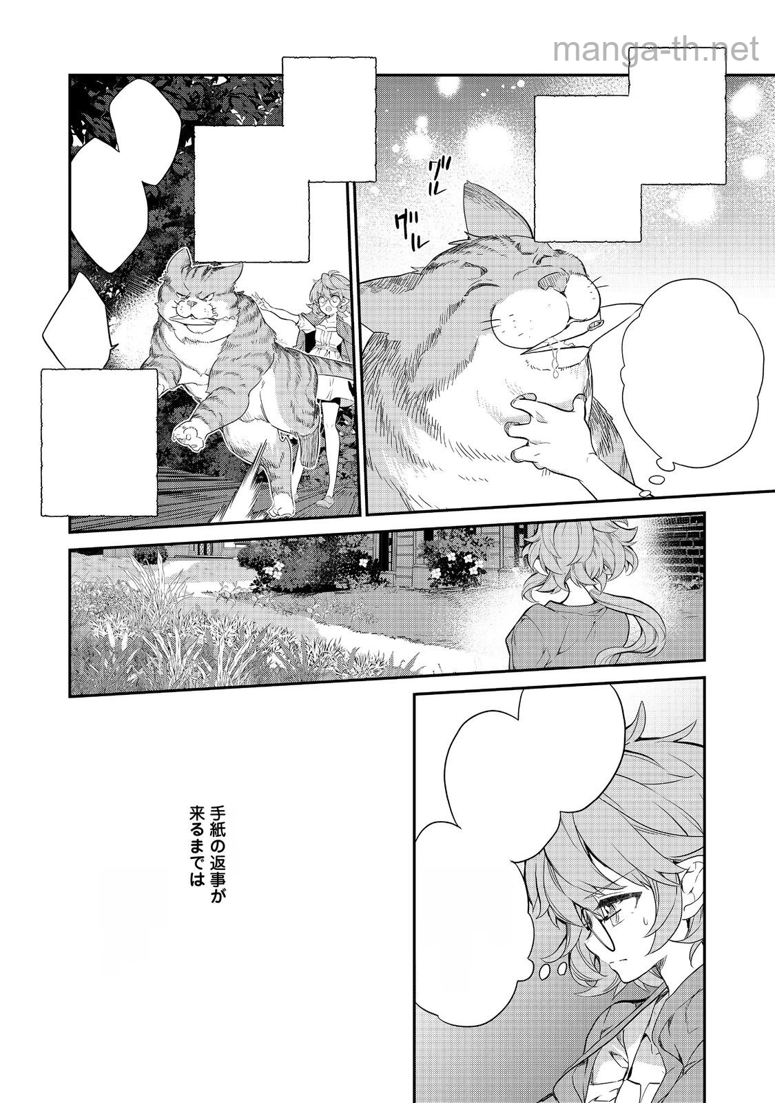 Kaketa Tsuki no Mercedes ~Kyuuketsuki no Kizoku ni Tensei Shitakedo Suterare Sounanode Dungeon wo Seihasuru~ @COMIC หน้า 10