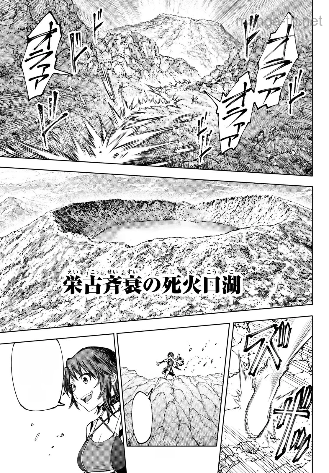 Shangri-La Frontier: Kusoge Hunter, Kami-gee ni Idoman to su หน้า 7