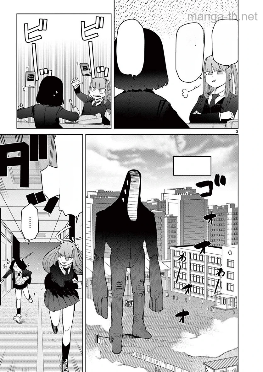 Giant Ojousama หน้า 4