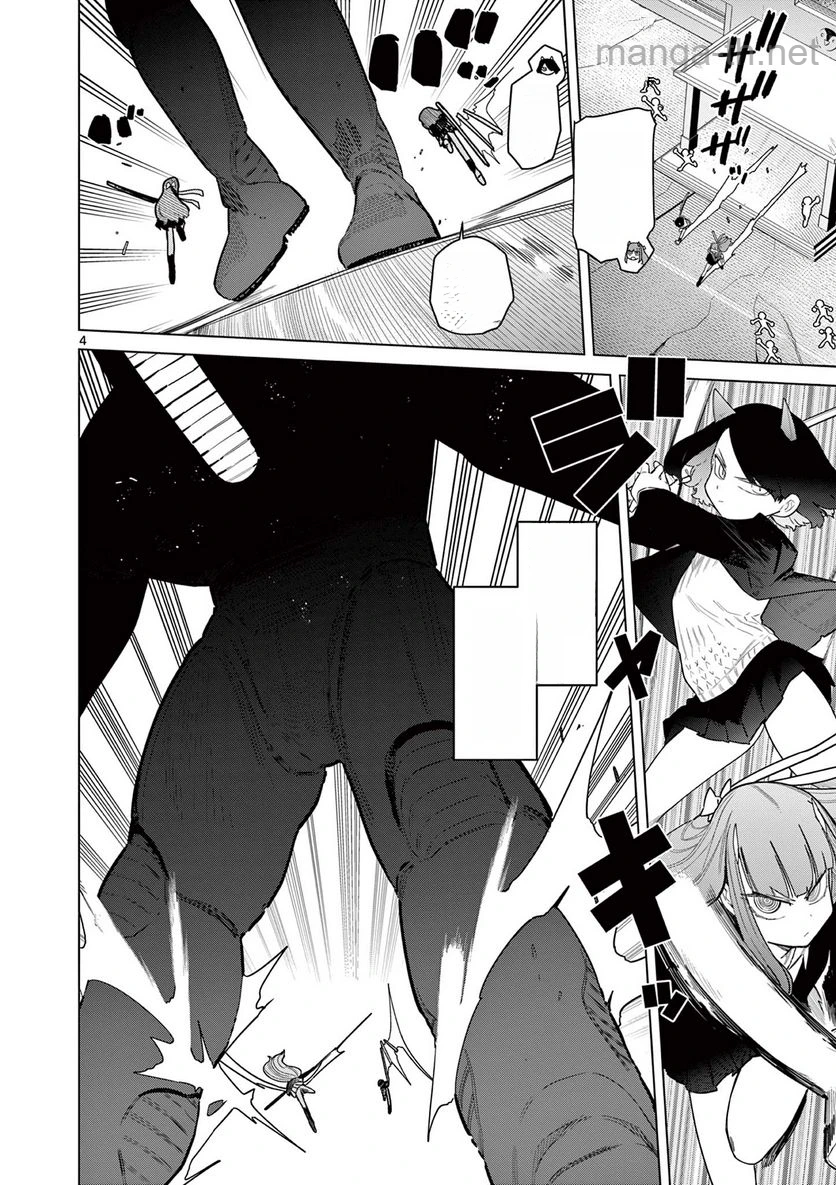 Giant Ojousama หน้า 5