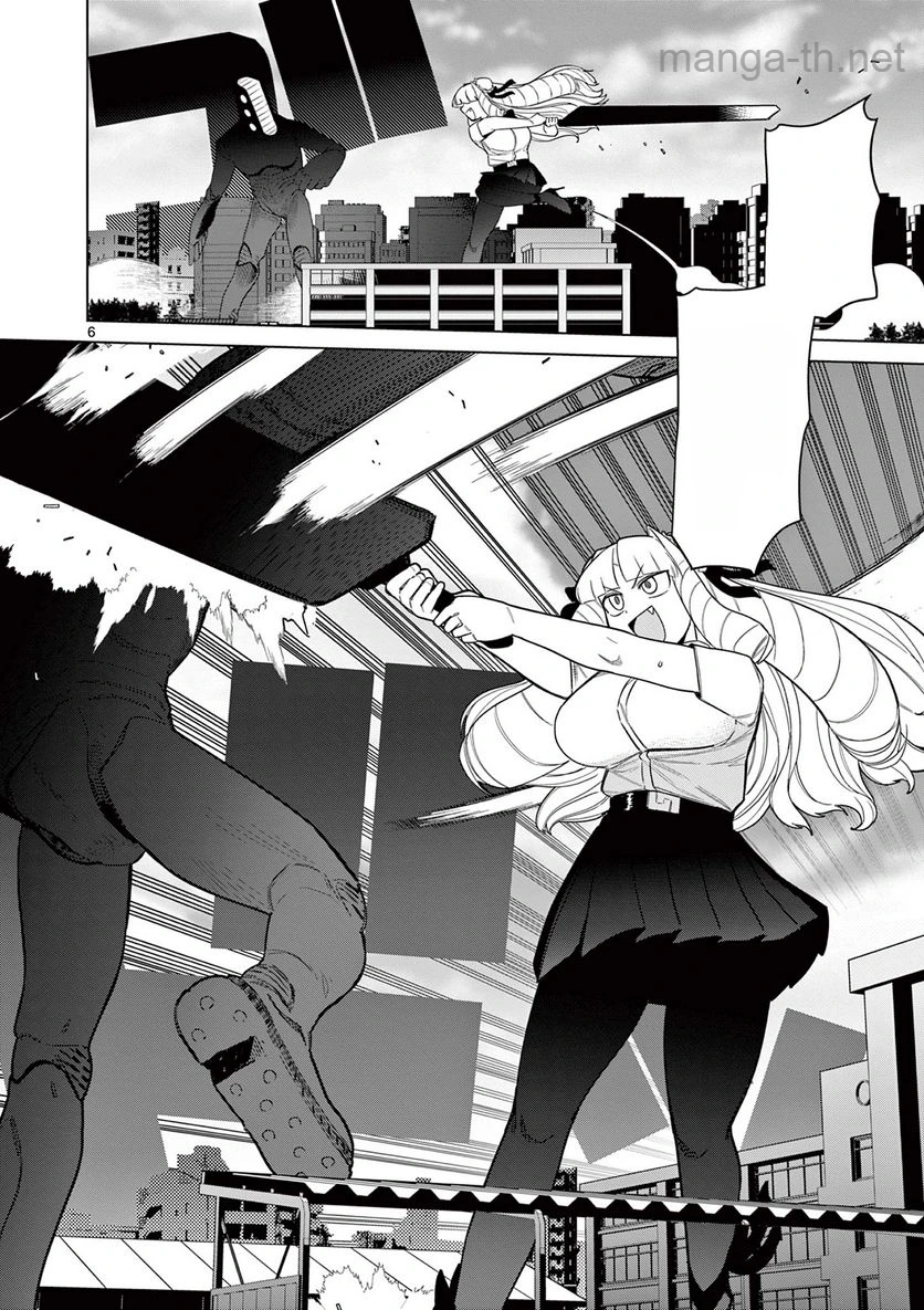 Giant Ojousama หน้า 7