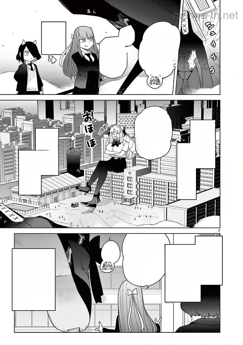Giant Ojousama หน้า 8