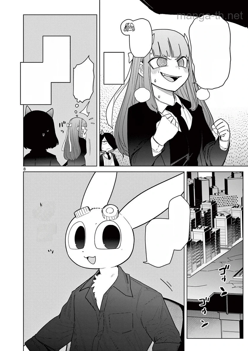 Giant Ojousama หน้า 9