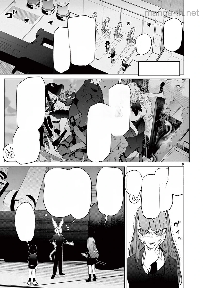 Giant Ojousama หน้า 10