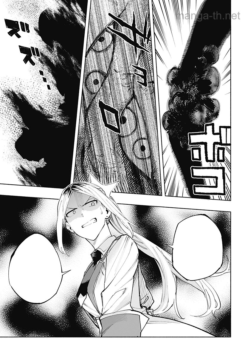 Kabushiki Gaisha MagiLumiere หน้า 3