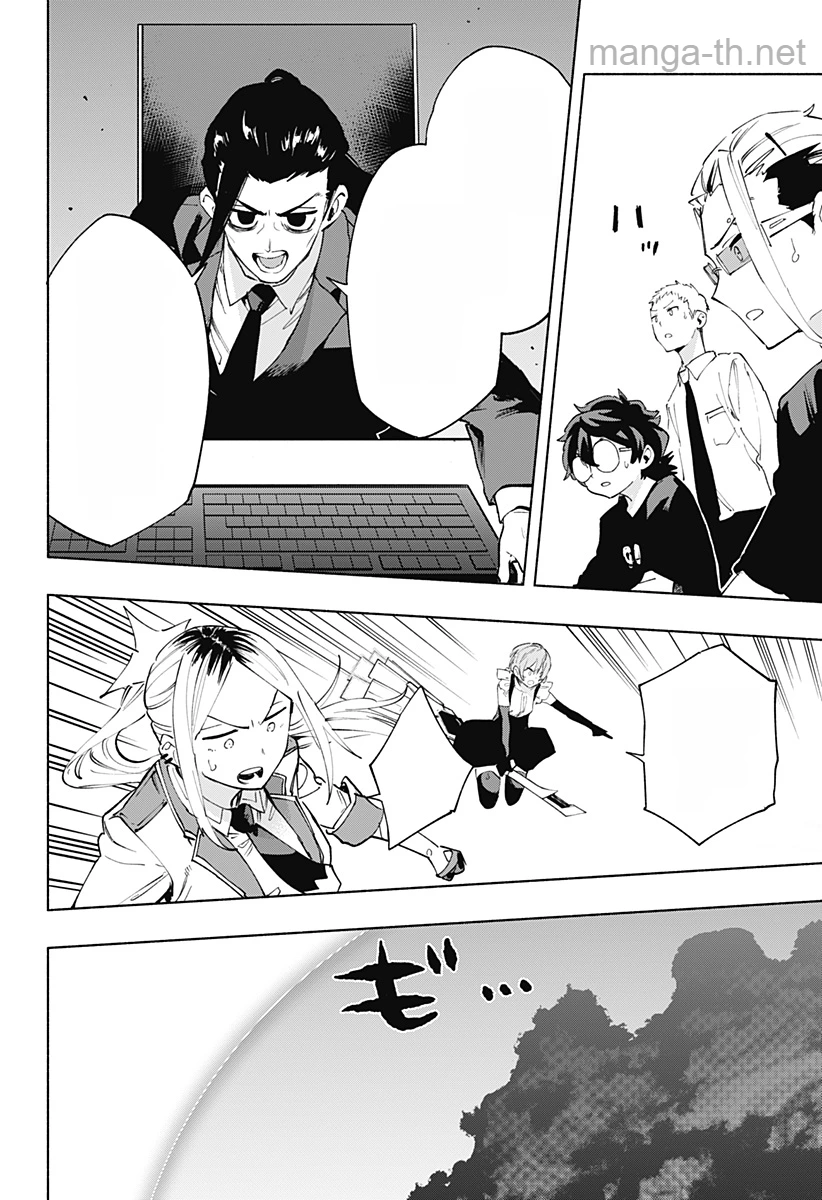 Kabushiki Gaisha MagiLumiere หน้า 2